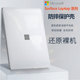 Go2 微软Surface 3磨砂防刮防指纹配件 Go3笔记本全包保护壳13.5英寸laptop5防摔壳1950电脑套laptop4 Laptop