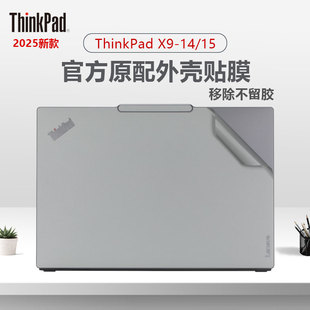 15Aura防刮贴纸X9 Gen1电脑机身保护膜高清磨砂抗蓝光屏保 Gen1笔记本外壳贴膜X9 适用联想ThinkPad