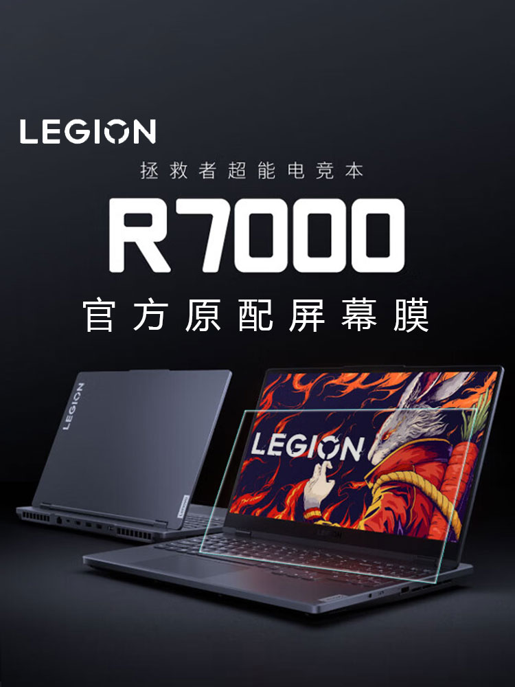 联想拯救者笔记本屏幕膜钢化膜