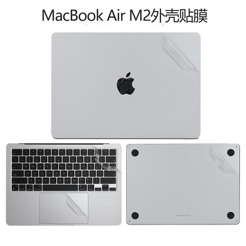 适用MacBookAir笔记本外壳贴膜