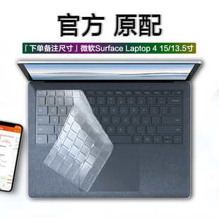 13.5寸笔记本键盘膜laptop7透明防尘垫15寸电脑屏幕膜高清抗蓝光磨砂防反光钢化膜 微软Surface Laptop5