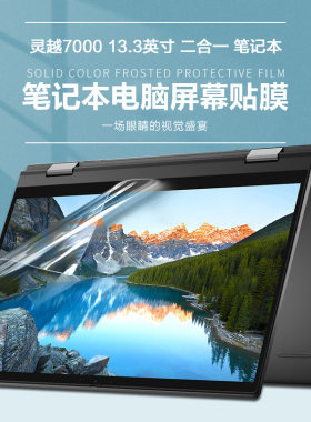 dell戴尔133英寸灵越笔记本屏幕