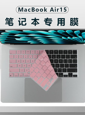 适用Apple MacBook Air15键盘膜苹果A2941笔记本防尘垫15.3英寸电脑屏幕贴膜MacBook Air M2保护膜高清钢化膜