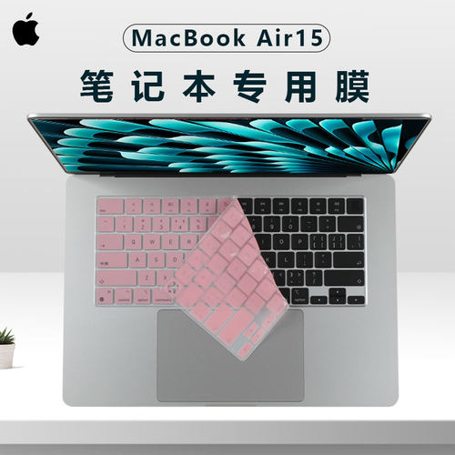 AppleMacBookAir15键盘膜屏保