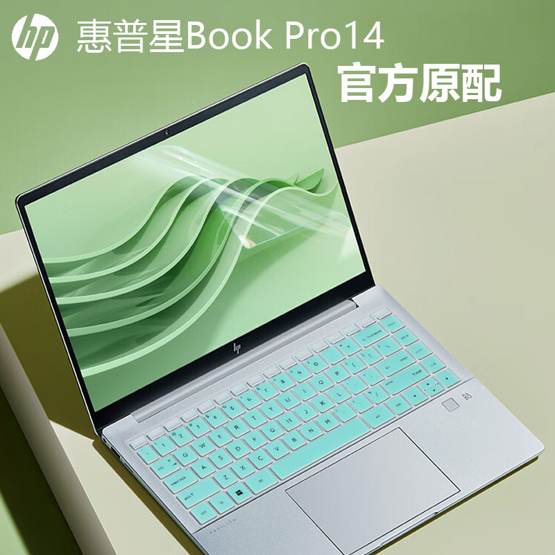 星惠普BookPro14电脑键盘膜屏保