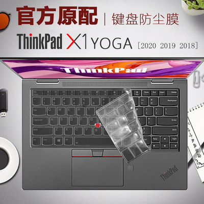 按键防尘键盘膜ThinkPadX1YOGA