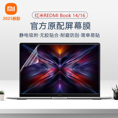 适用小米笔记本红米REDMI Book 14 2025屏幕膜J7265防刮膜REDMI Book Pro16静电吸附Pro14电脑高清抗蓝光钢化