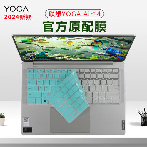 联想YogaAir14笔记本键盘膜屏保