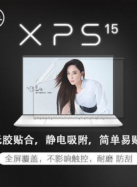 dell戴尔款10十代屏幕刮磨砂防眩