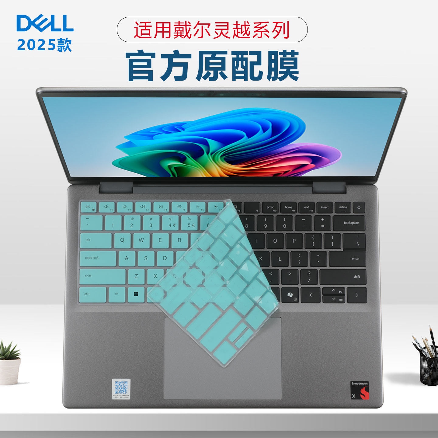 适用2025款戴尔灵越Inspiron 14 5441笔记本键盘膜14plus DB14250防尘垫7440电脑屏幕膜高清防刮抗蓝光钢化膜