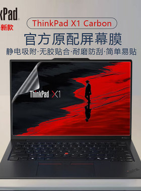 适用ThinkPad X1 Carbon Aura AI 2025 笔记本屏幕膜x1carbon gen13静电吸附屏保14英寸电脑高清抗蓝光钢化膜