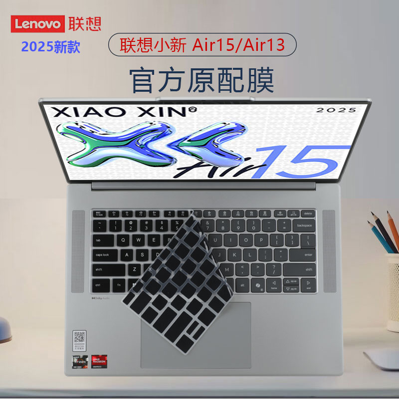联想小新Air15笔记本键盘膜屏保