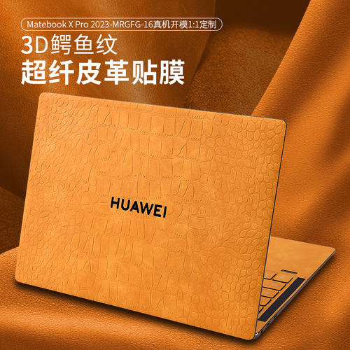 华为MateBookXPro电脑皮革贴膜