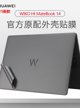 适用WIKO Hi MateBook 14 2025新款外壳贴膜华为智选MASC-24笔记本机身保护膜hi matebook d14电脑防刮贴纸