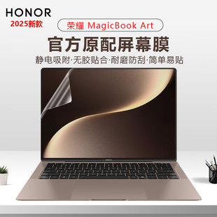 适用荣耀MagicBook A静电吸附保护膜magicbookpro14电脑防刮贴膜高清抗蓝光钢化 Art14 2025笔记本屏幕膜MRB