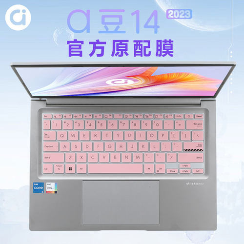 华硕a豆142023笔记本键盘膜屏保
