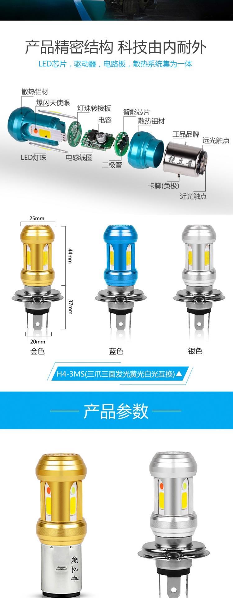 Tích hợp công tắc đèn vàng trắng nhấp nháy xe máy điện lớn bóng đèn pin siêu sáng led mạnh - Đèn xe máy đèn led cho xe wave
