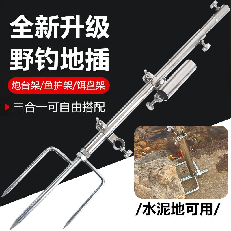 不锈钢鱼竿支架多功能插地