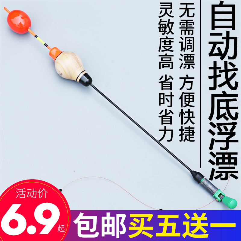 自动浮标找底远投定位矶钓竿鱼漂