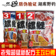 老鬼螺鲤2号饵料浓腥3号酒香1号腥香野钓鲤鱼黑坑钓鲤鱼专用鱼饵