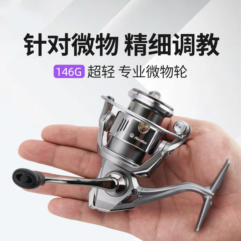 无间隙微物轮超轻顺滑金属导杆防海水路亚无逆止纺车钓鱼轮渔迷你