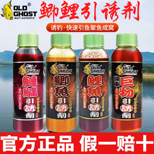 老鬼鲫鱼引诱剂鲤鱼引诱剂巨物鲢鳙野钓黑坑小药鱼饵泡药酒米窝料