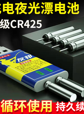 夜光漂CR425电池鱼漂电子漂