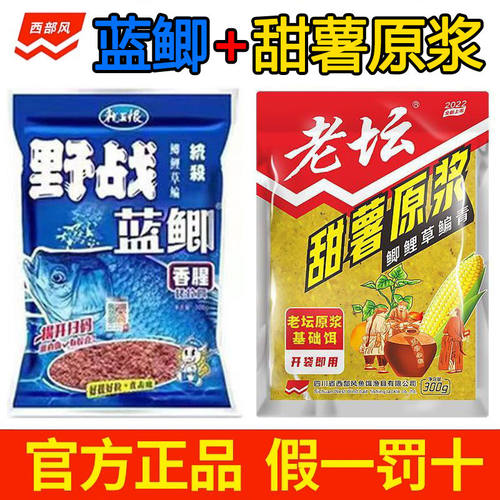 西部风老坛甜薯玉米原浆