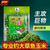 西部风草霸玉米粒牛窝青鱼草鱼窝料黑坑颗粒江河水库野钓鱼饵料渔