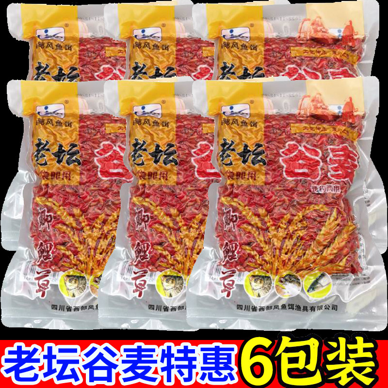 西部风鱼饵老坛谷麦谷子小麦玉米混合打窝钓饵鲫鲤草鱼垂钓鱼窝料,户外/登山/野营/旅行用品,活饵/谷麦饵等饵料,淘宝优惠券,粉丝福利购,淘宝优惠卷