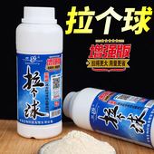 老鬼鱼饵拉个球增强版 拉丝粉钓鱼拉大球野钓鲫鱼鲤鱼饵料小麦蛋白