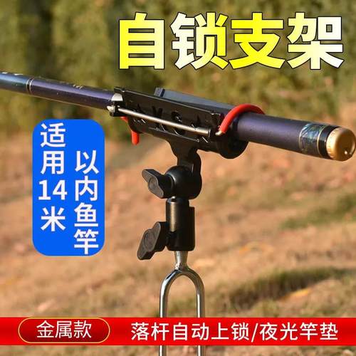 全金属鱼竿自锁炮台架手海杆两用