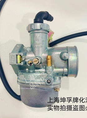 KF坤孚PZ25K适用于宗申隆鑫福田三轮车卧缸120/125/130机型化油器