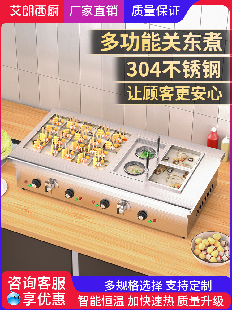 采购产品电加热开放式烹饪机,商业串味小吃设备,麻辣火锅,电煎