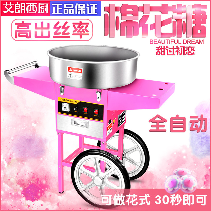 棉花糖机器商用电热全自动花式网红棉花糖机器带手推车拉丝彩糖