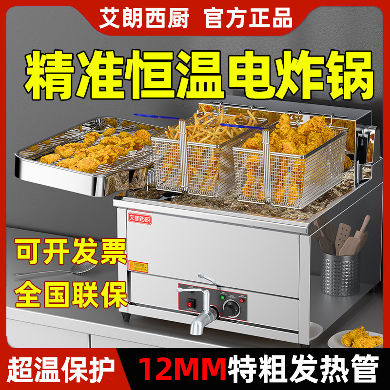 大容量油炸锅商用电热/煤气可选