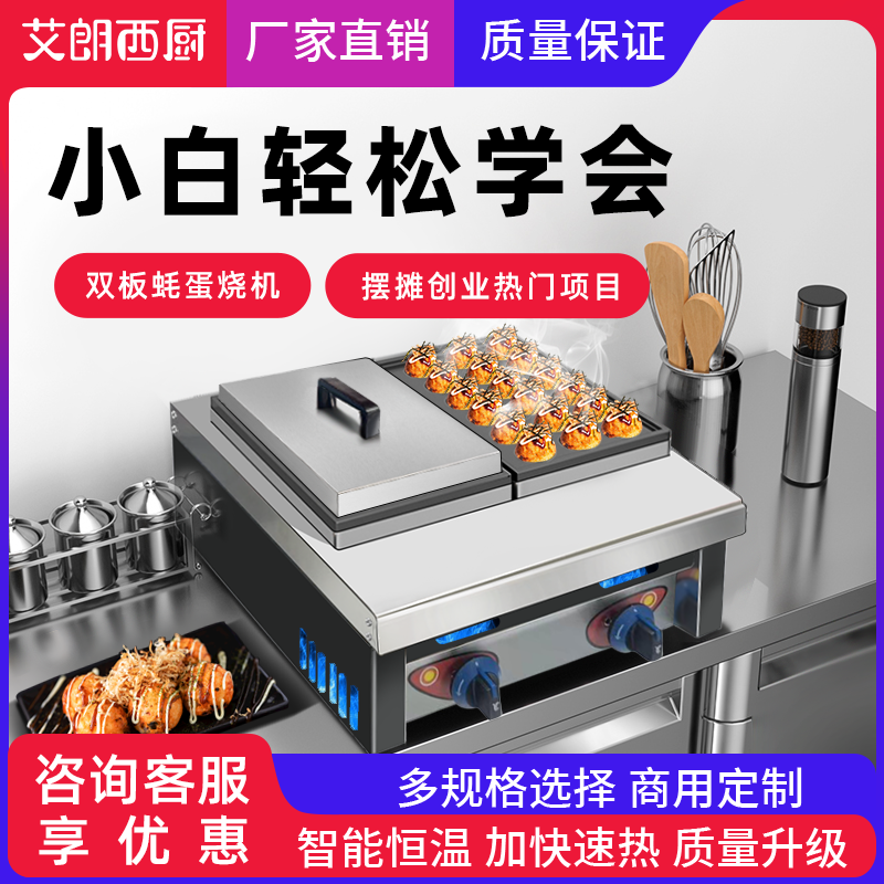 【全网热销新款】章鱼小丸子机