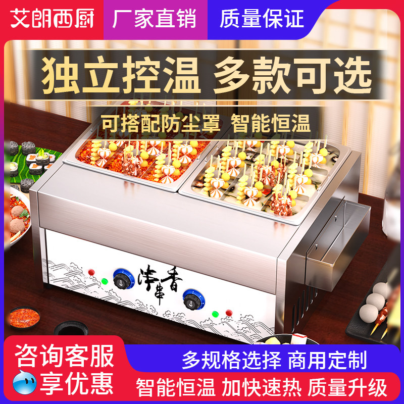 艾朗西厨关东煮机器商用设备