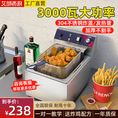 艾朗西厨电炸锅商用油炸锅自动控温恒温电炸炉炸油条专用锅炸串锅