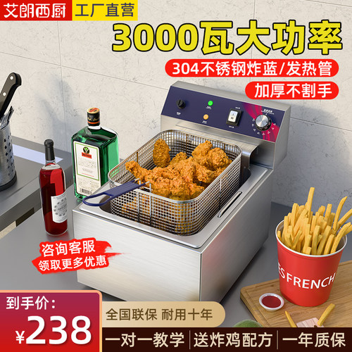 【全网热销新款】油炸锅控温恒温