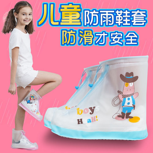 儿童防水雨鞋套防滑男女童胶鞋套