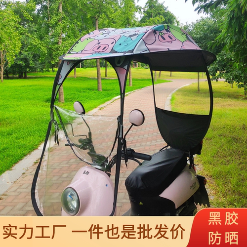 电动摩托车挡雨棚蓬蓬新款