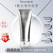 德玛贝尔韩国院线胶原水光蛋白面膜免洗撕拉维稳修护抗老紧致补水
