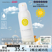 韩国德玛贝尔防晒喷雾防紫外线防晒黑红晒老清爽隔离全身防水防汗