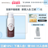 妆前爽肤滋润化妆水 德玛贝尔玫瑰喷雾保湿 天猫U先 新品