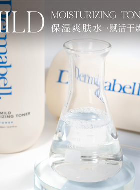 【院线同款】韩国德玛贝尔保湿爽肤水水润柔滑美容院同款官方正品
