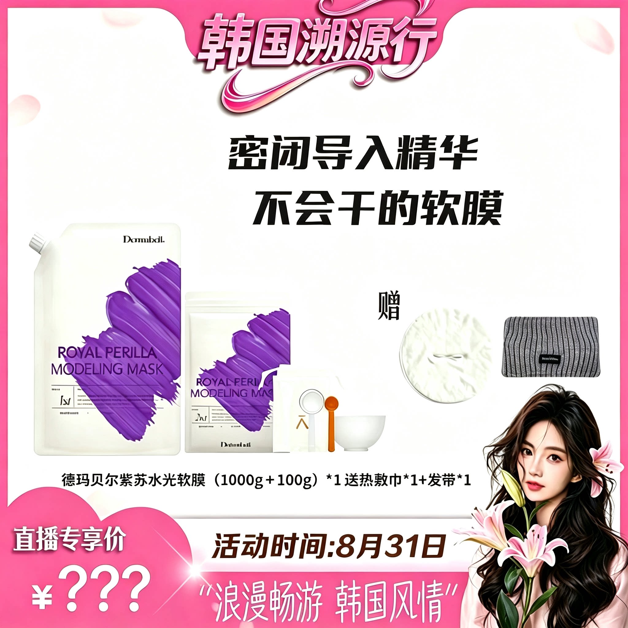 韩国德玛贝尔舒缓控油清洁面膜