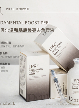 【院线同款】德玛贝尔温和基底焕亮去角质液1000ml美容院同款