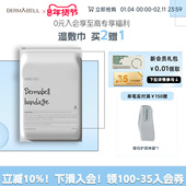 德玛贝尔可拉伸湿敷绷带湿敷棉敷脸专用薄款 省水一次性卸妆洗脸巾