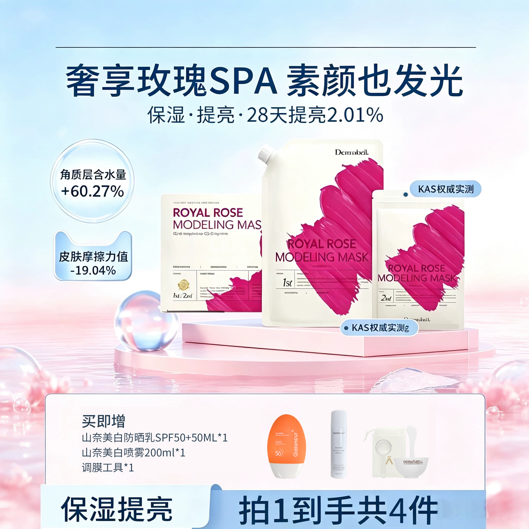 韩国德玛贝尔玫瑰凝胶软膜美容院